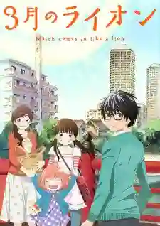 3-gatsu no Lion ตราบวันฟ้าใส ซับไทย