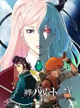 Shingeki no Bahamut Genesis ซับไทย