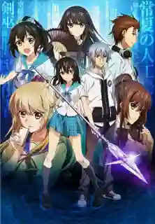 Strike the Blood สายเลือดแท้ที่สี่ ซับไทย