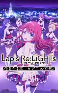 Lapis ReLiGHTs ซับไทย