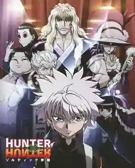Hunter x Hunter ฮันเตอร์ x ฮันเตอร์ ภาค6 พากย์ไทย