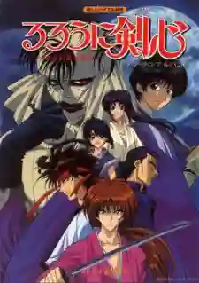 Rurouni Kenshin ซามูไรพเนจร พากย์ไทย