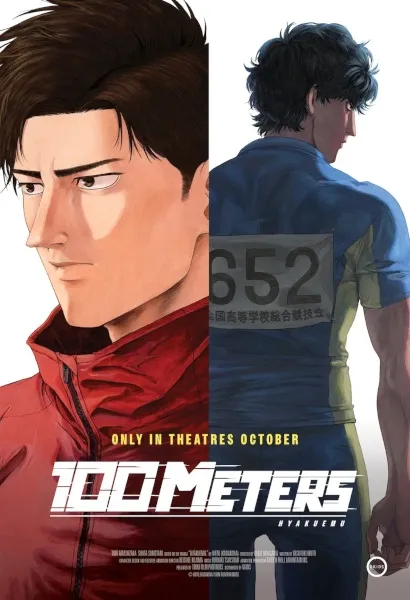 Hyakuemu (100 METERS) วิ่งสู้ฝัน 100 เมตร พากย์ไทย
