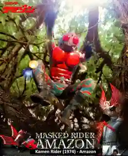 Kamen Rider V6 Amazon คาเมนไรเดอร์ V6 อเมซอน พากษ์ไทย