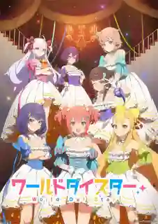 World Dai Star (Stella Of The Theater) เวิลด์ไดสตาร์ ซับไทย