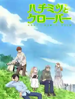 Honey and Clover หวานใจกับใบโคลเวอร์ พากย์ไทย