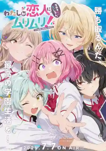Watashi ga Koibito ni Nareru Wake Nai jan, Muri Muri! (Muri ja Nakatta!?) ให้เป็นแฟนได้ไงไม่เอาไม่ไหวหรอก! (หรือว่าจะไหวนะ!?) ซับไทย