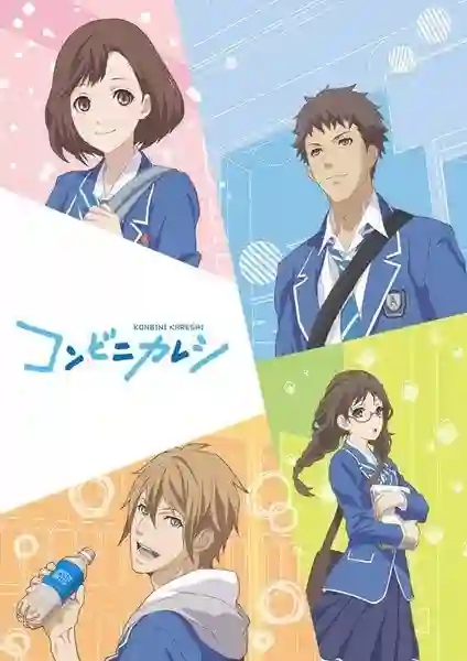 Konbini Kareshi ซับไทย
