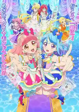 Aikatsu Friends! ซับไทย 
