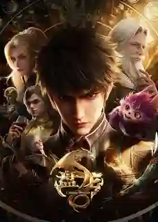 Panlong (Coiling Dragon) ตำนานมหาเวทแห่งมังกร ซับไทย