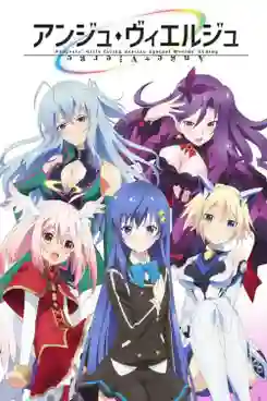 Ange Vierge ซับไทย