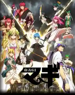 Magi The Kingdom of Magic เมไจ อาลาดินผจญภัย ภาค2 พากย์ไทย