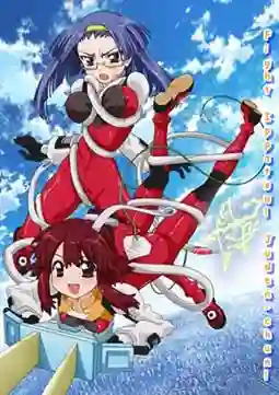 Fight Ippatsu! Juuden-chan!! สาวเอ๋อไฟแรงสูง ซับไทย