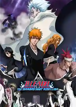 Bleach TheMovie บลีช เทพมรณะ เดอะมูฟวี่ 2 อีกหนึ่งตัวตนของ เฮียวรินมารุ พากย์ไทย