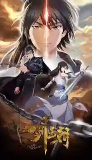 Jian Wangchao 2 Sword Dynasty ภาค 2 ซับไทย