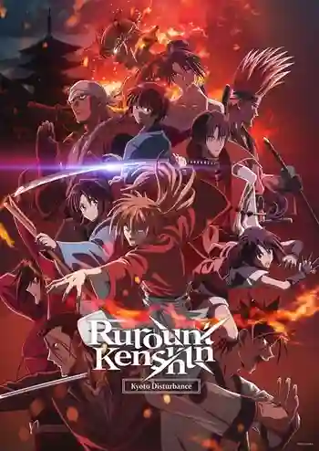 Rurouni Kenshin Meiji Kenkaku Romantan Kyoto Douran (Season 2) ซามูไรพเนจร บท เกียวโตโกลาหล พากย์ไทย