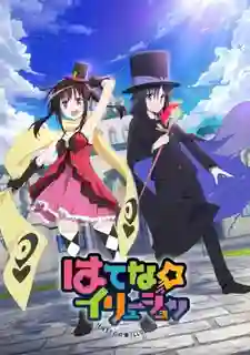 Hatena Illusion ซับไทย
