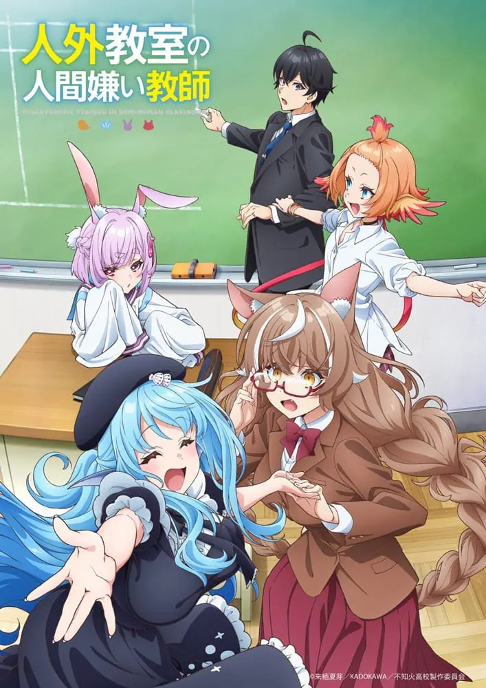 Jingai Kyoushitsu no Ningengirai Kyoushi ห้องเรียนอมนุษย์ของอาจารย์ผู้เกลียดมนุษย์ ซับไทย