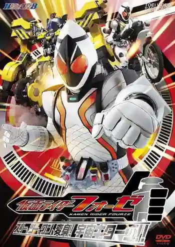 Kamen Rider Fourze มาสค์ไรเดอร์โฟร์เซ พากย์ไทย