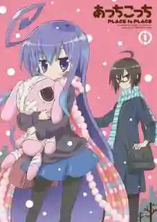 Acchi Kocchi ซับไทย