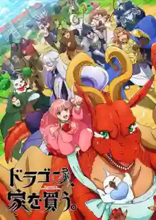 Dragon, Ie wo Kau หาบ้านให้มังกรที ซับไทย