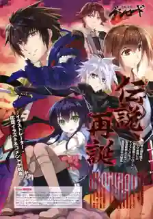 Neppu Kairiku Bushi Road ซับไทย