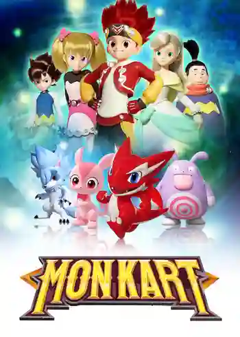 MONKART มอนคาร์ท อสูรเจ้าความเร็ว พากย์ไทย