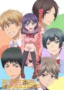 SolGood Outer Voice เมื่อสาววายกลายเป็นสาวฮอต พากย์ไทย