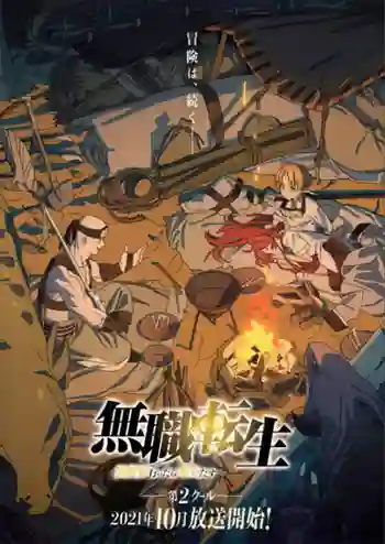 Mushoku Tensei Isekai Ittara Honki Dasu Part 2 เกิดชาตินี้พี่ต้องเทพ SS2 พากย์ไทย