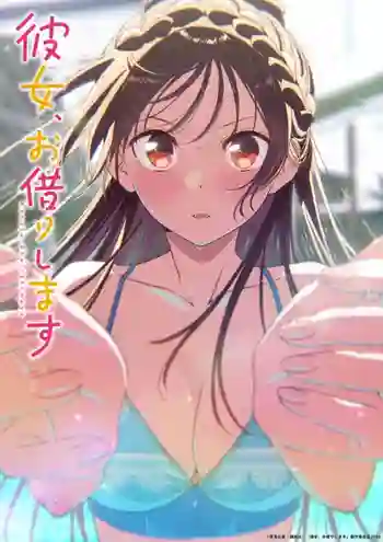 Kanojo Okarishimasu 5th Season สะดุดรักยัยแฟนเช่า ซีซั่น 5 ซับไทย