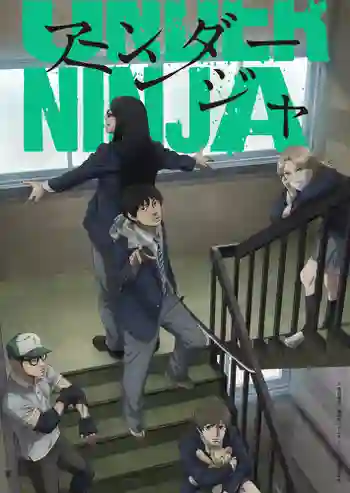 Under Ninja อันเดอร์นินจา ซับไทย
