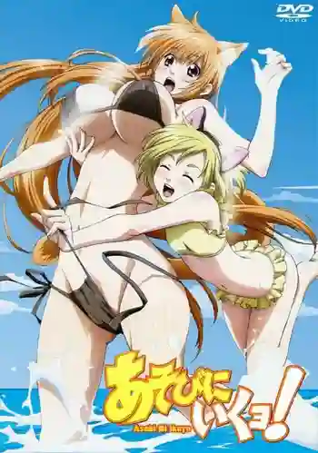 Asobi ni Iku yo ปฎิบัติการเมี้ยวข้ามจักรวาล ซับไทย