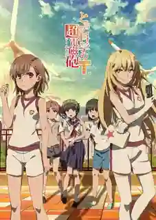 To Aru Kagaku no Railgun T เรลกัน แฟ้มลับคดีวิทยาศาสตร์ ภาค3 ซับไทย