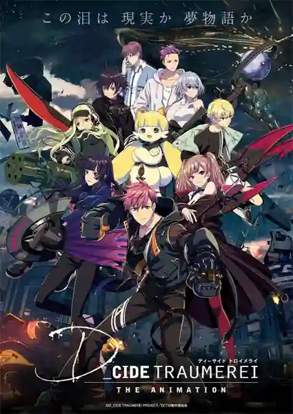 D_Cide Traumerei the Animation ดีไซส์ ประตูแห่งโทเมไร ซับไทย