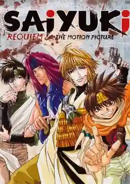Saiyuki สี่แสบฝ่าแดนทมิฬ ภาค1 พากย์ไทย