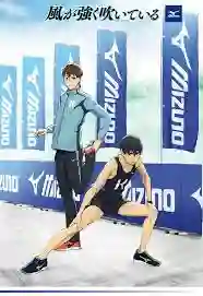 Kaze ga Tsuyoku Fuiteiru วิ่งตามฝัน พากย์ไทย