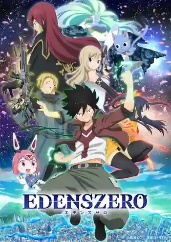Edens Zero เอเดนส์ซีโร่ ซับไทย