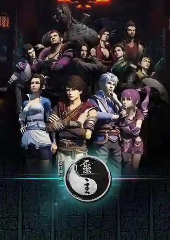 Hua Jiang Hu Zhi Bu Liang Ren ยุทธจักรของคนเลว ซับไทย