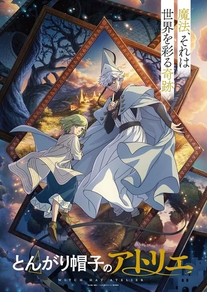 Tongari Boushi no Atelier จอมเวทฝึกหัดกับหมวกมหัศจรรย์ พากย์ไทย