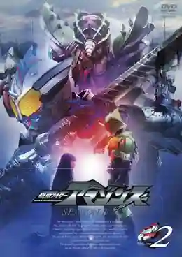 Kamen Rider Amazons Season2 มาสค์ไรเดอร์อมาซอนส์ ภาค2 พากย์ไทย