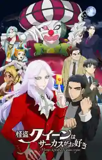 Mirage Queen มิราจควีน ซับไทย