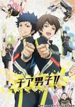 Cheer Danshi!! เชียร์บอย ซับไทย