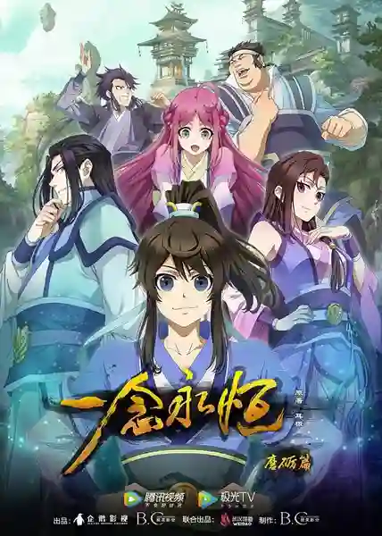 A Will Eternal หนึ่งความคิดนิจนิรันดร์ ซับไทย