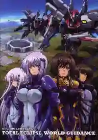 Muv Luv Alternative Total Eclipse ตอนที่ 1-24  ซับไทย
