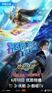 Ke Jin Wanjia (Billionaire Player) เกมเมอร์สายเปย์พิชิตโลก ซับไทย