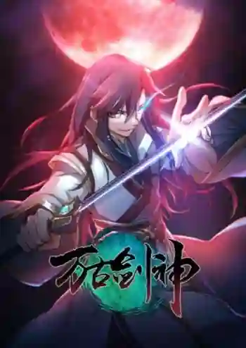 Wangu Jian Shen (Everlasting God of Sword) ซับไทย