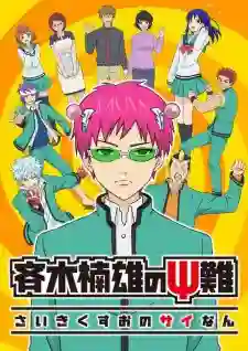 Saiki Kusuo no Psi Nan ไซคิหนุ่มพลังจิตอลเวง ซับไทย