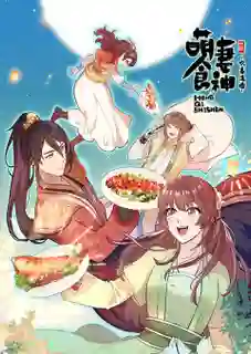 Meng Qi Shi Shen: Huanxi Zhui Hun (Cinderella Chef) สูตรรักซินเดอเรลล่า (ภาค3) ซับไทย