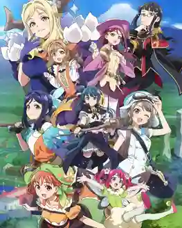 Genjitsu no Yohane: Sunshine in the Mirror โยชิโกะในแดนแฟนตาซี พากย์ไทย