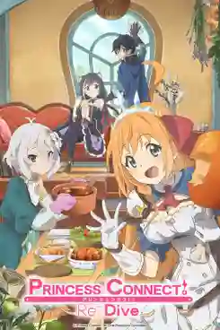 Princess Connect Re Dive ซับไทย
